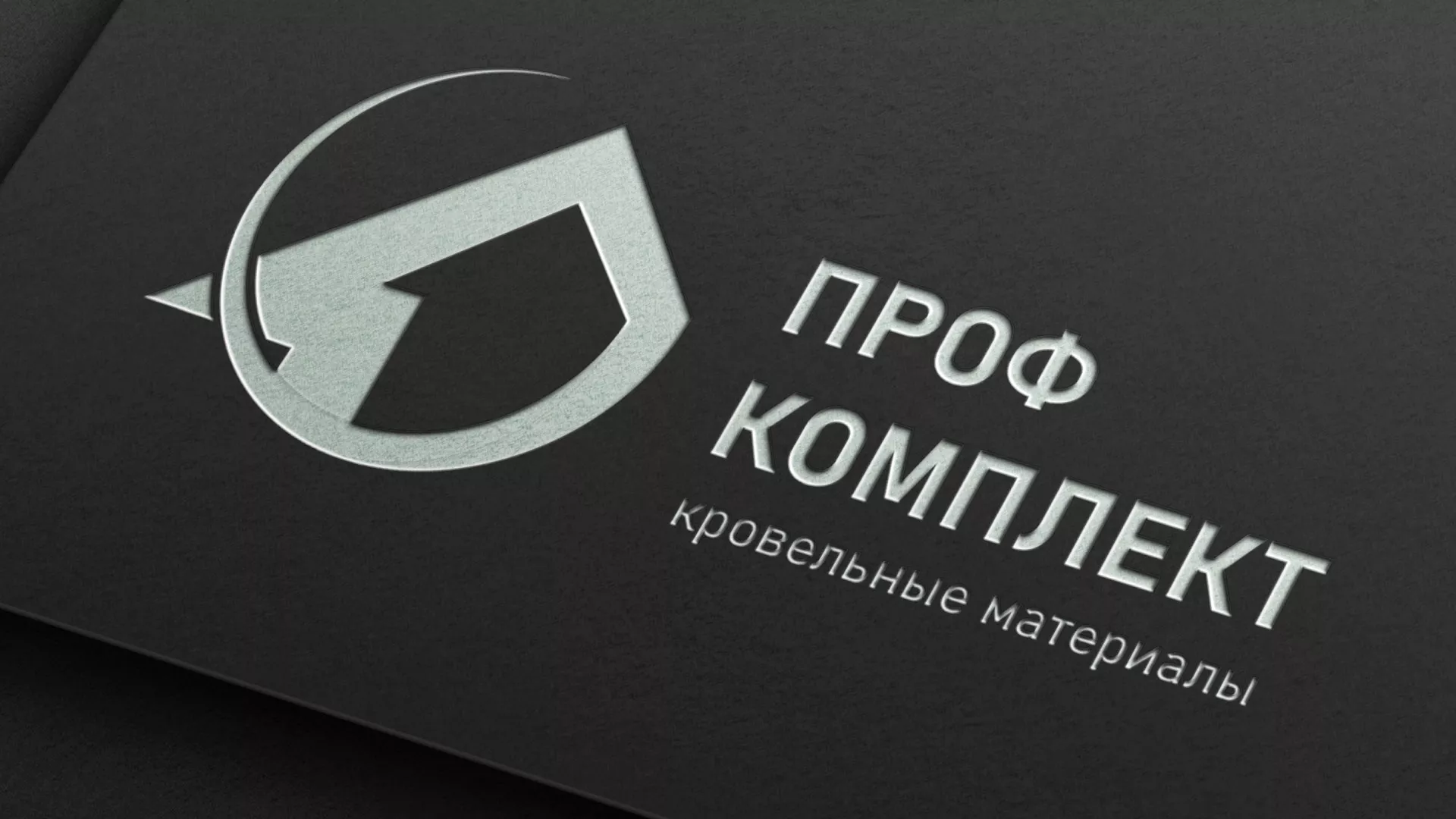 Разработка логотипа компании «Проф Комплект» в Учалах